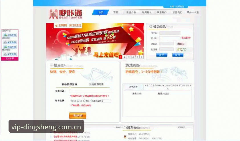 鼎盛娱乐平台注册服务必备指南